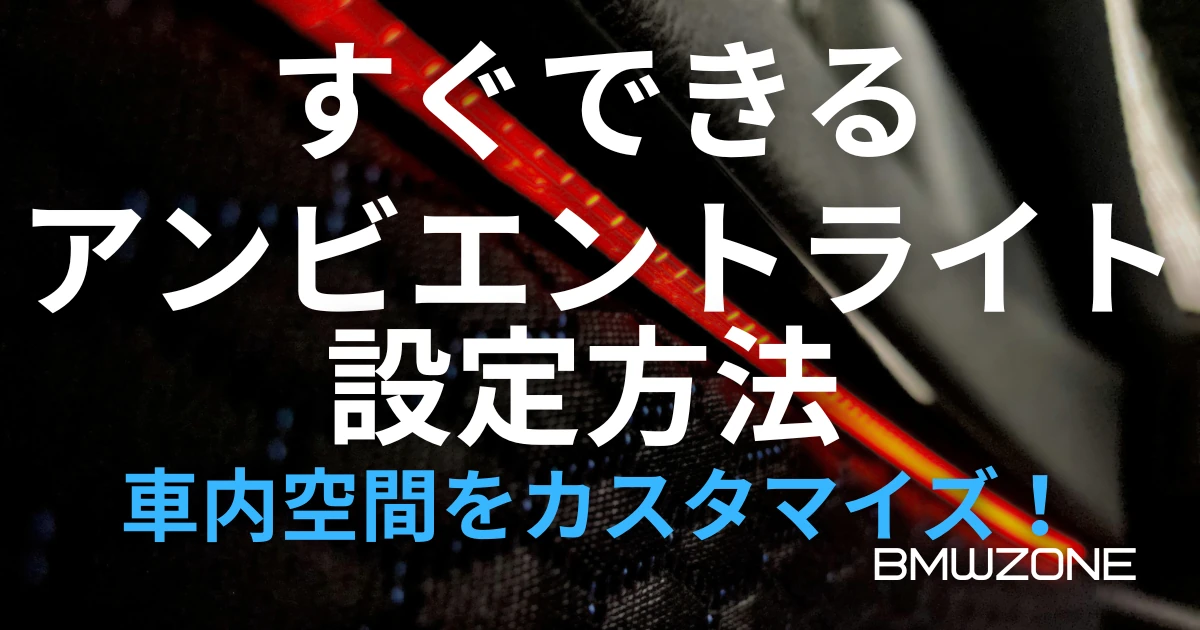 ambientlight_eyecatch1