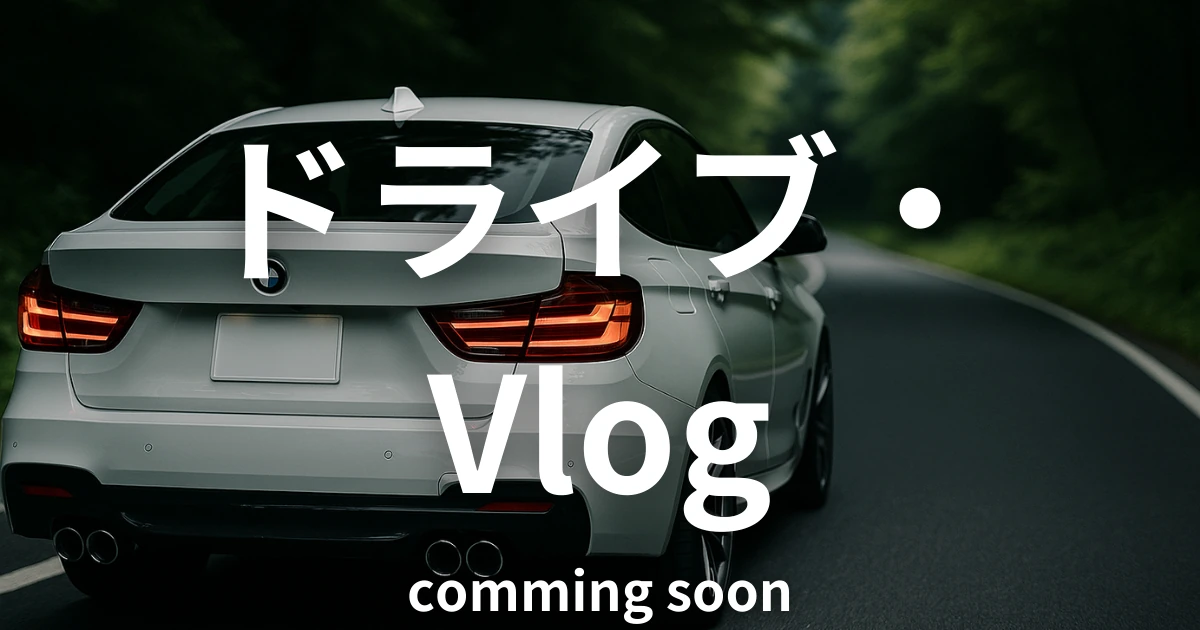 drivevlog_bmwzonepickup_soon