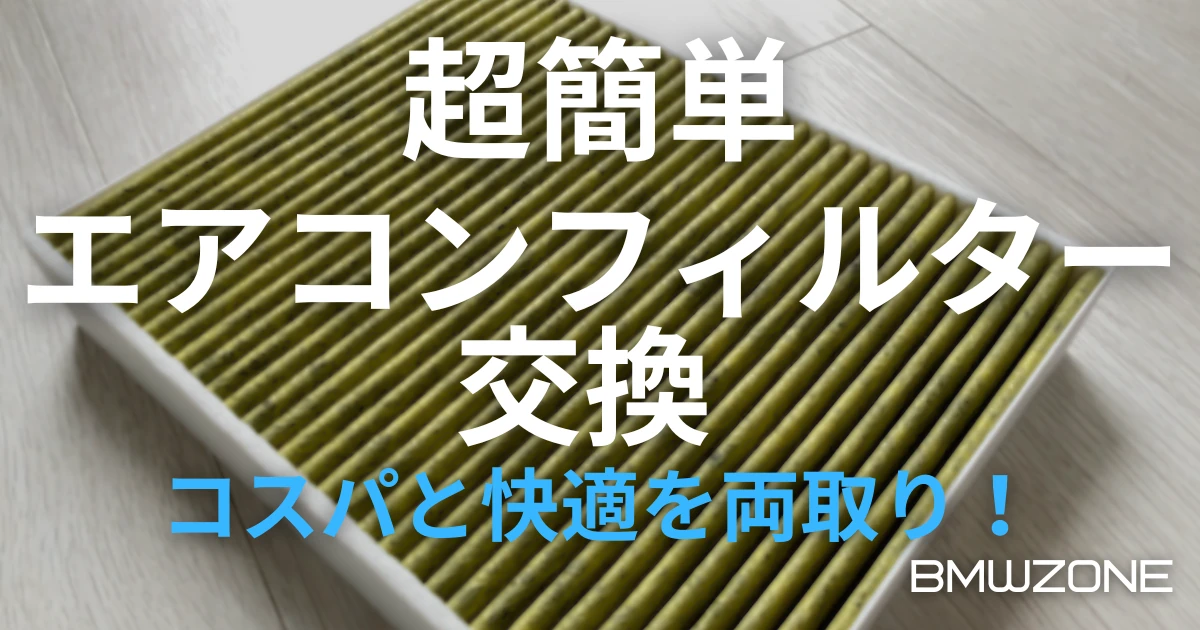 microcabinfilter_eyecatch1