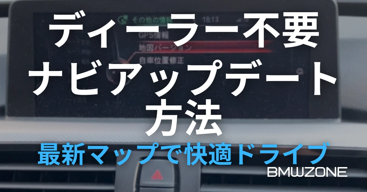 naviupdate_eyecatch1