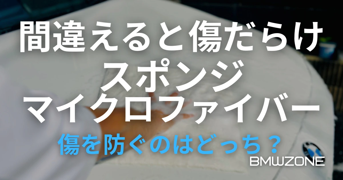 sponge_eyecatch1